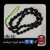 تسبیح شاه مقصود افغان 101 یا 33 دانه، انتخاب رنگ و اندازه