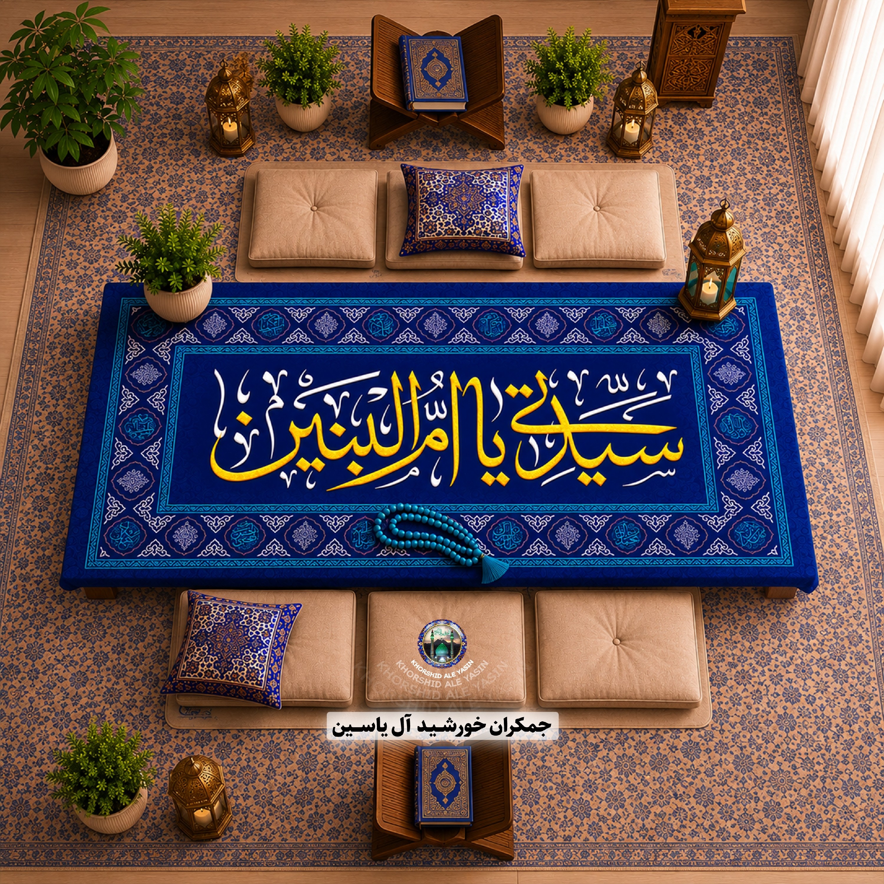 سفره ام البنین انتخاب رنگ و طرح دلخواه با تخفیف ویژه سفره صلوات سفره حضرت رقیه 1متری 2متری 3متری