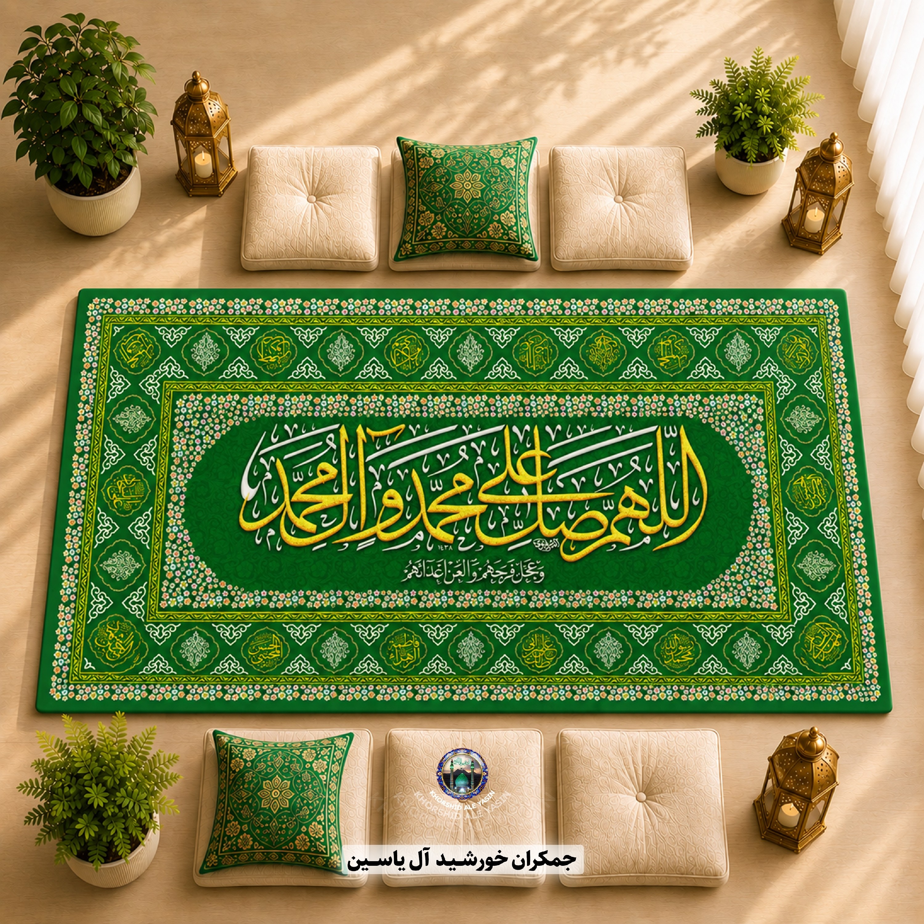 سفره صلوات سفره حضرت رقیه سفره خانم ام البنین 1متری 2متری 3متری