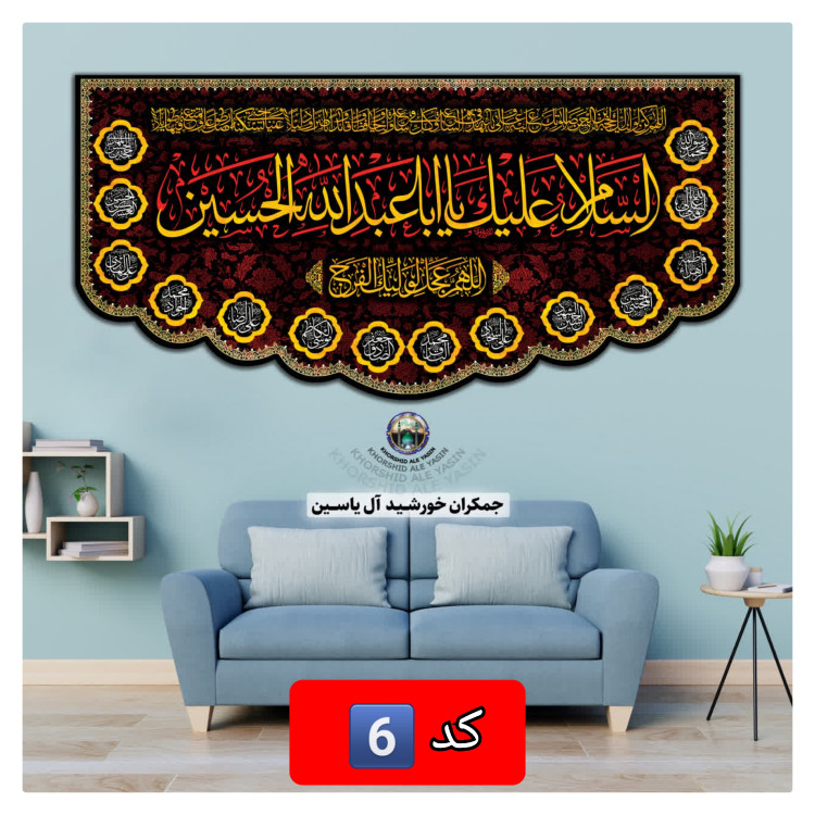 پرچم امام حسین انتخاب طرح دلخواه 140 در70 با تخفیف ویژه کیفیت عالی پرچم محرم کتیبه بیرق