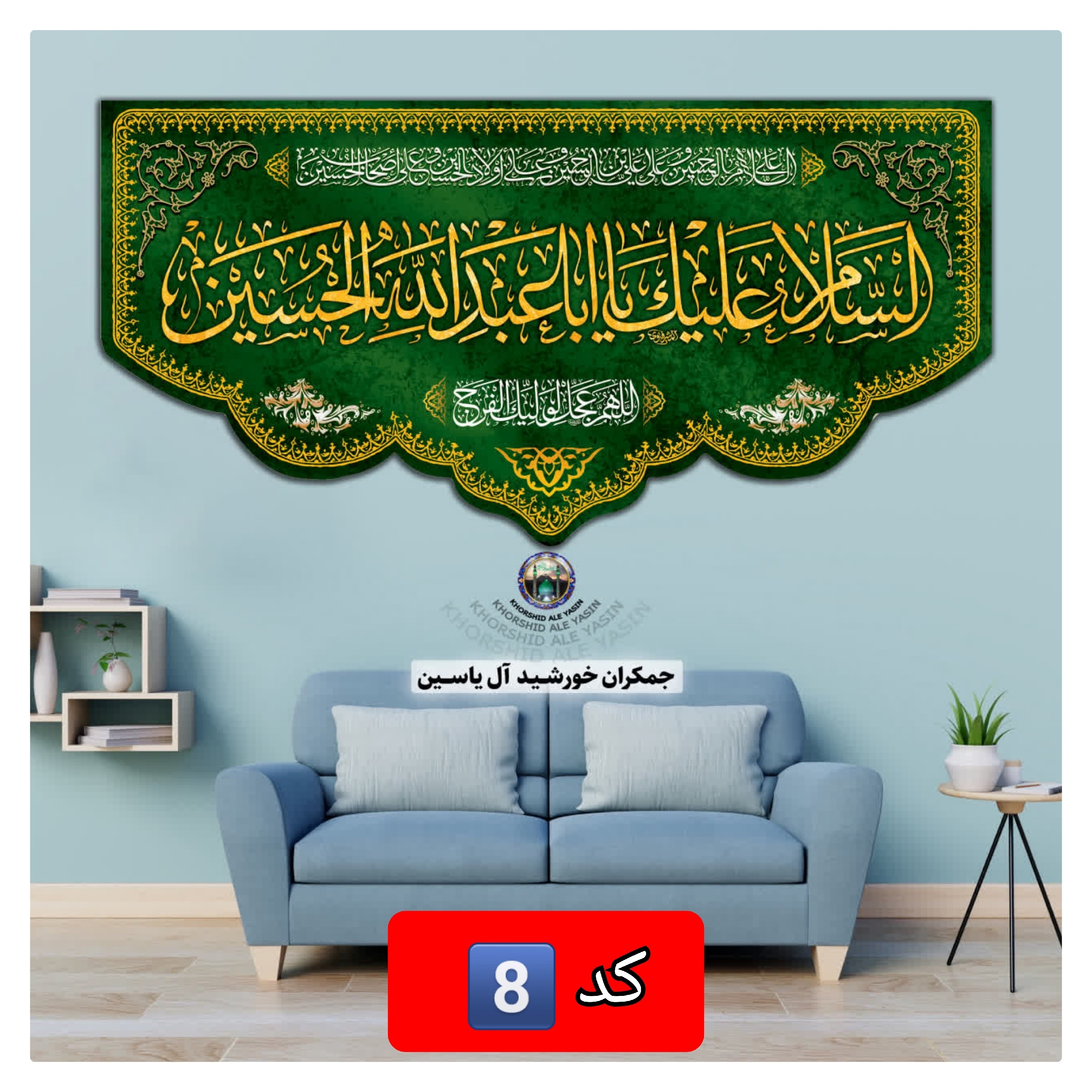 پرچم امام حسین انتخاب طرح دلخواه 140 در70 با تخفیف ویژه کیفیت عالی پرچم محرم کتیبه بیرق