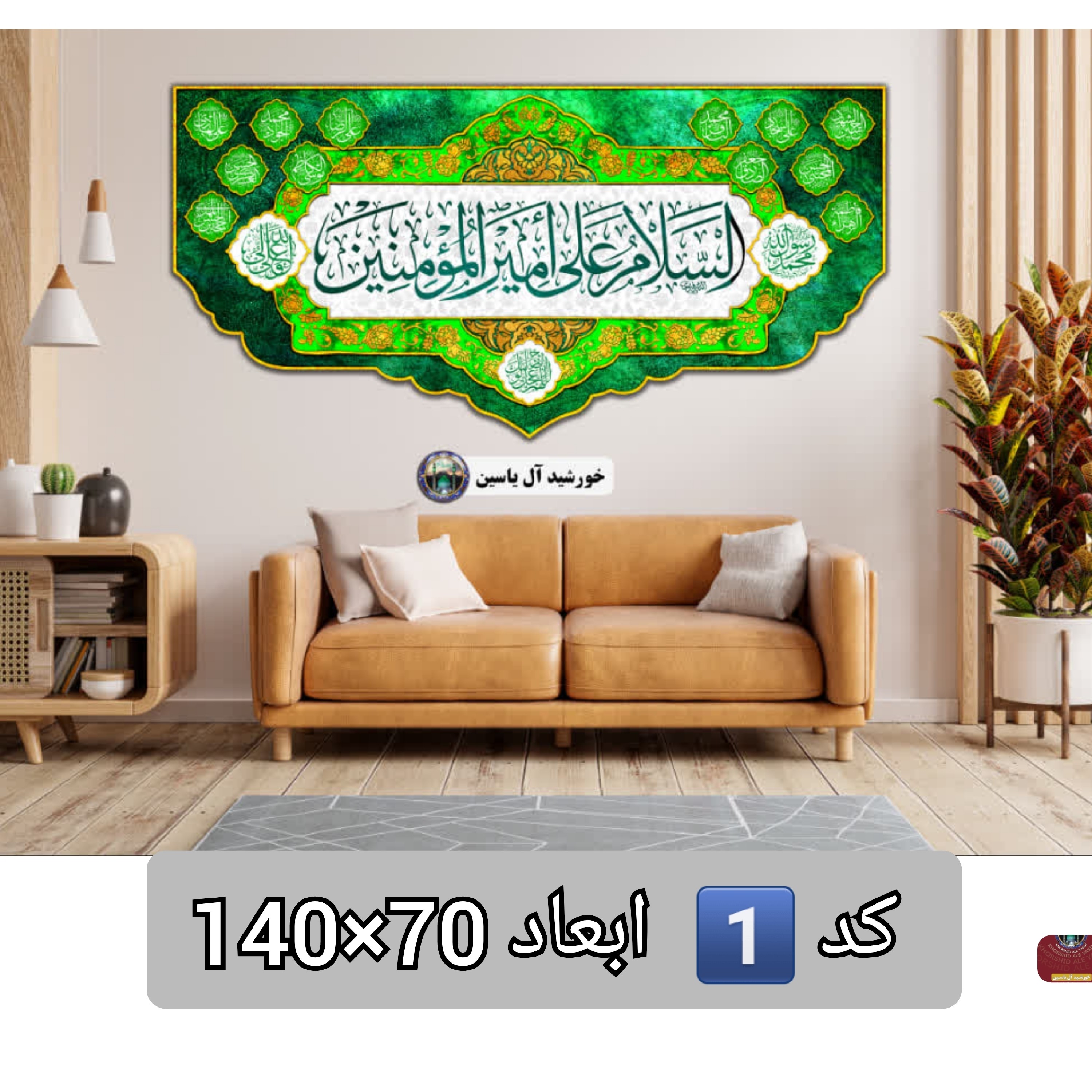 پرچم مخمل غدیر 140 در 70 با تخفیف ویژه و انتخاب طرح دلخواه کیفیت عالی ممتاز کتیبه بیرق ولادت