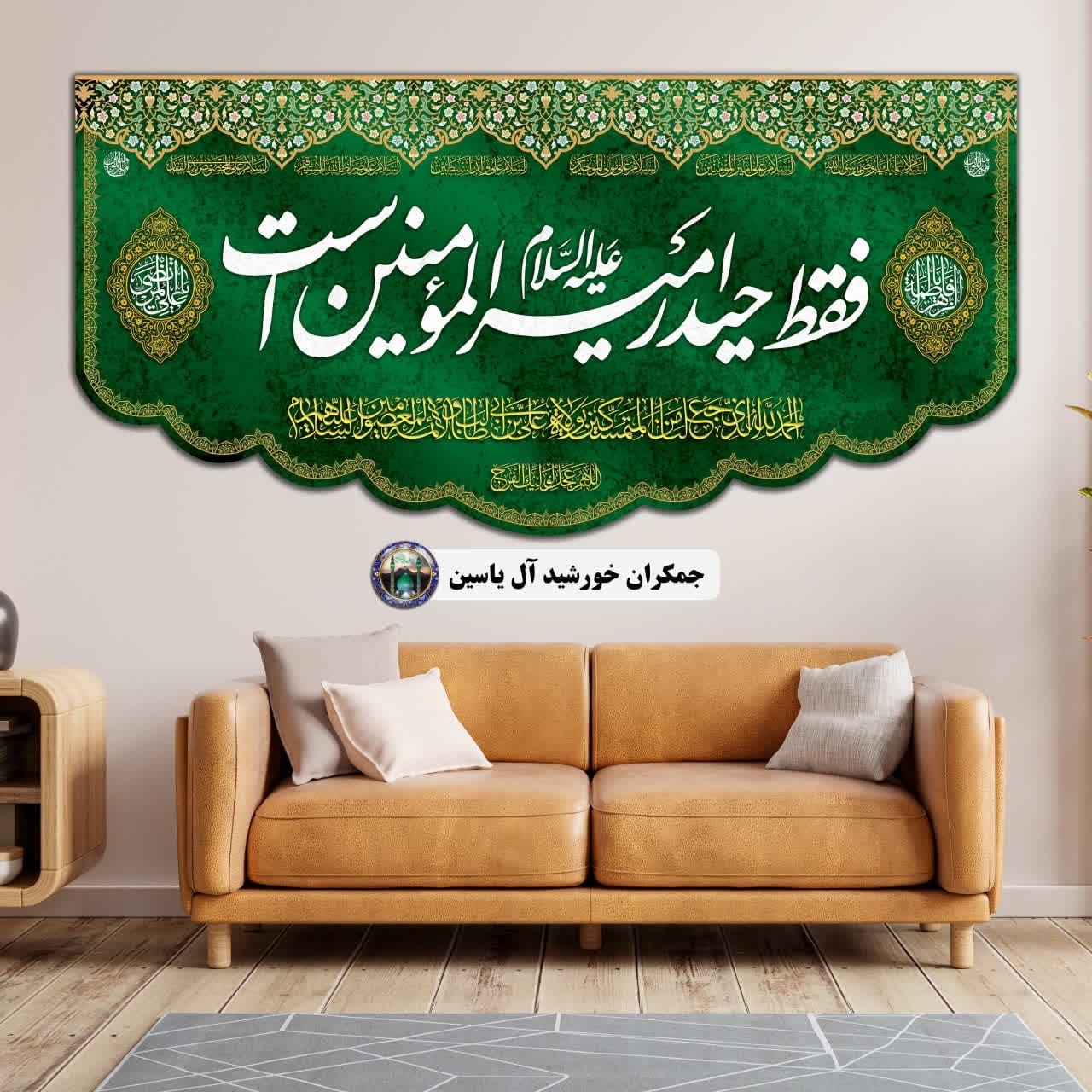 پرچم مخمل غدیر 140 در 70 با تخفیف ویژه و انتخاب طرح دلخواه کیفیت عالی ممتاز کتیبه بیرق ولادت