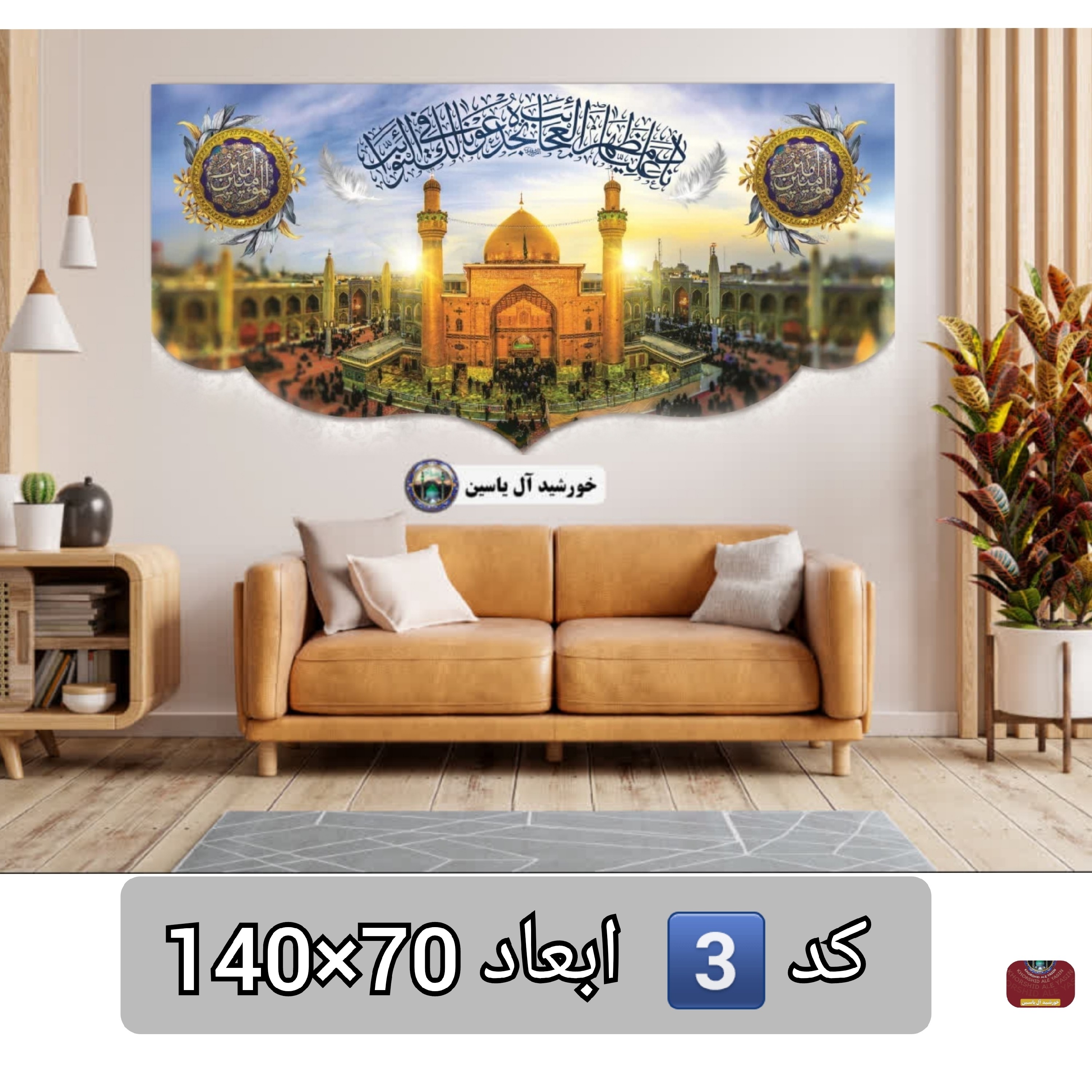 پرچم مخمل غدیر 140 در 70 با تخفیف ویژه و انتخاب طرح دلخواه کیفیت عالی ممتاز کتیبه بیرق ولادت