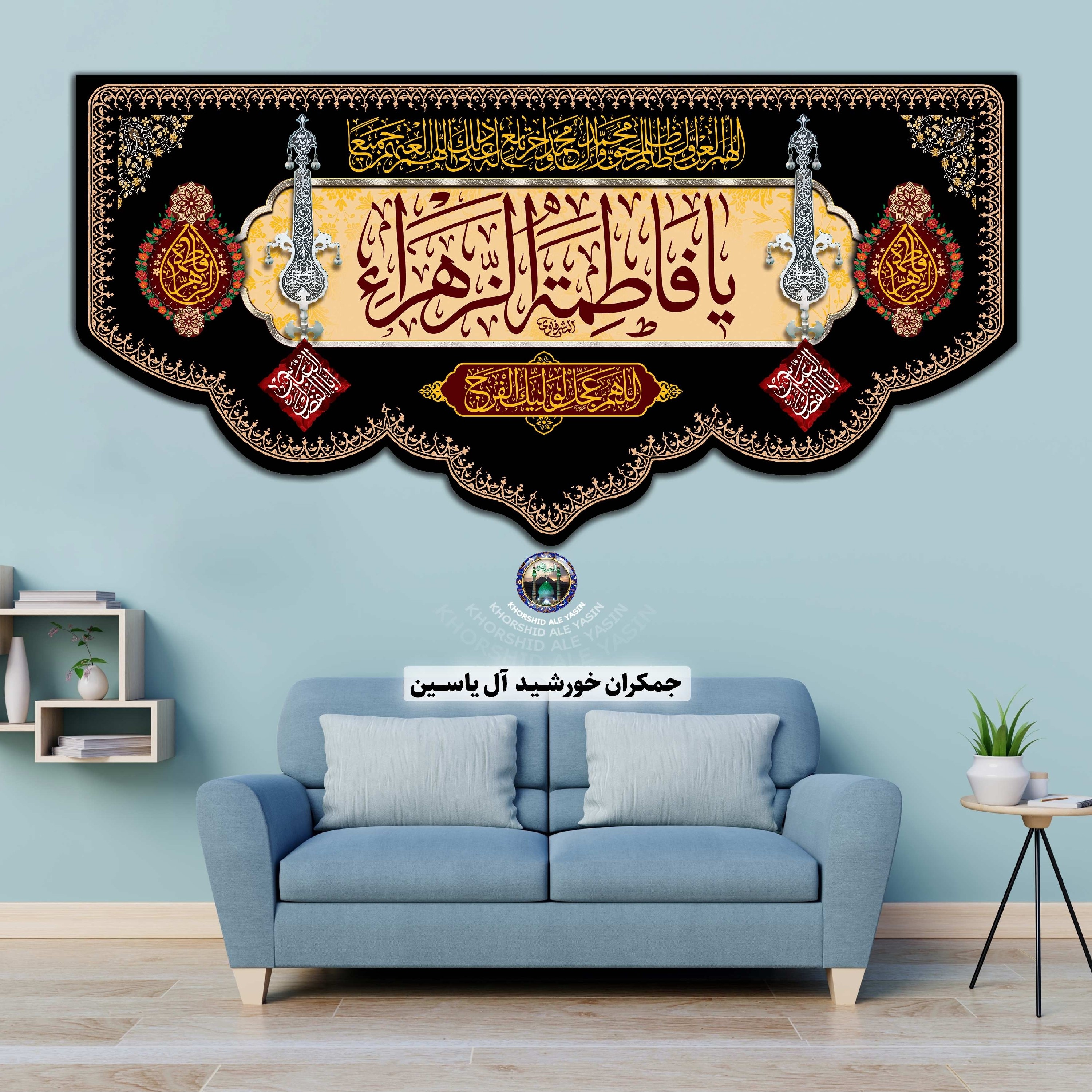 پرچم فاطمیه انتخاب رنگ و ابعاد پرچم مخمل