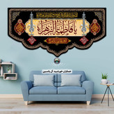 پرچم فاطمیه انتخاب رنگ و ابعاد پرچم مخمل