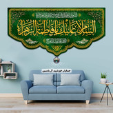 پرچم فاطمیه انتخاب رنگ و ابعاد پرچم مخمل
