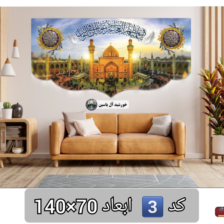 پرچم مخمل غدیر 140 در 70 با تخفیف ویژه و انتخاب طرح دلخواه کیفیت عالی ممتاز ولادت کتیبه بیرق