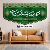 پرچم مخمل غدیر 140 در 70 با تخفیف ویژه و انتخاب طرح دلخواه کیفیت عالی ممتاز ولادت کتیبه بیرق