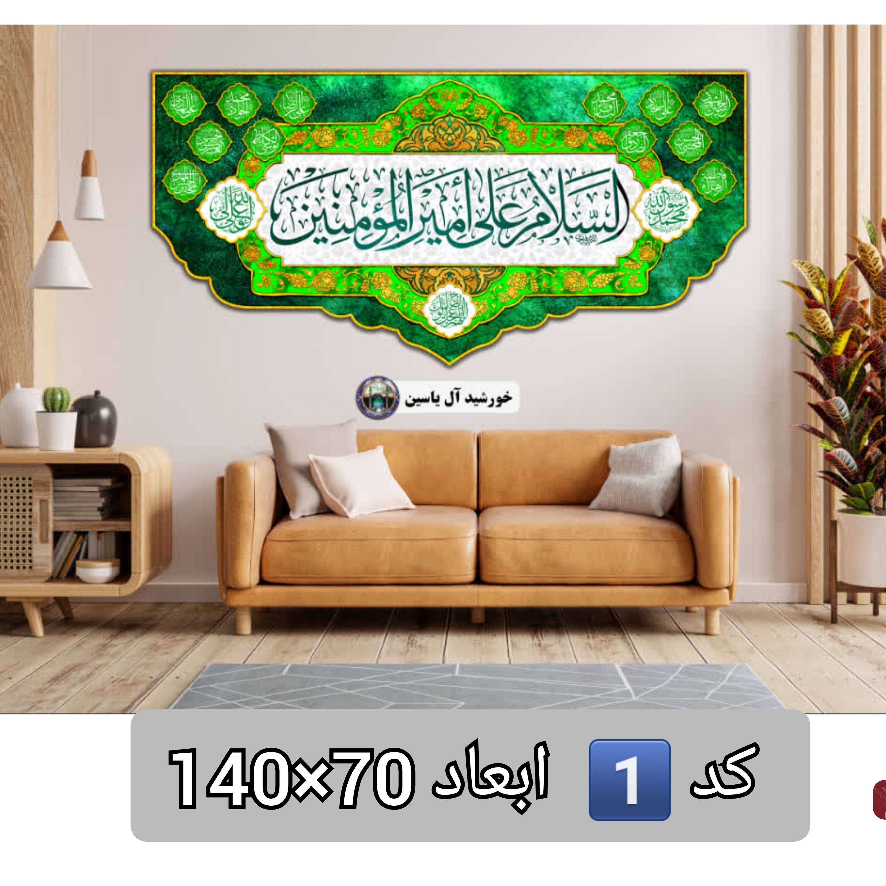 پرچم مخمل غدیر 140 در 70 با تخفیف ویژه و انتخاب طرح دلخواه کیفیت عالی ممتاز ولادت کتیبه بیرق