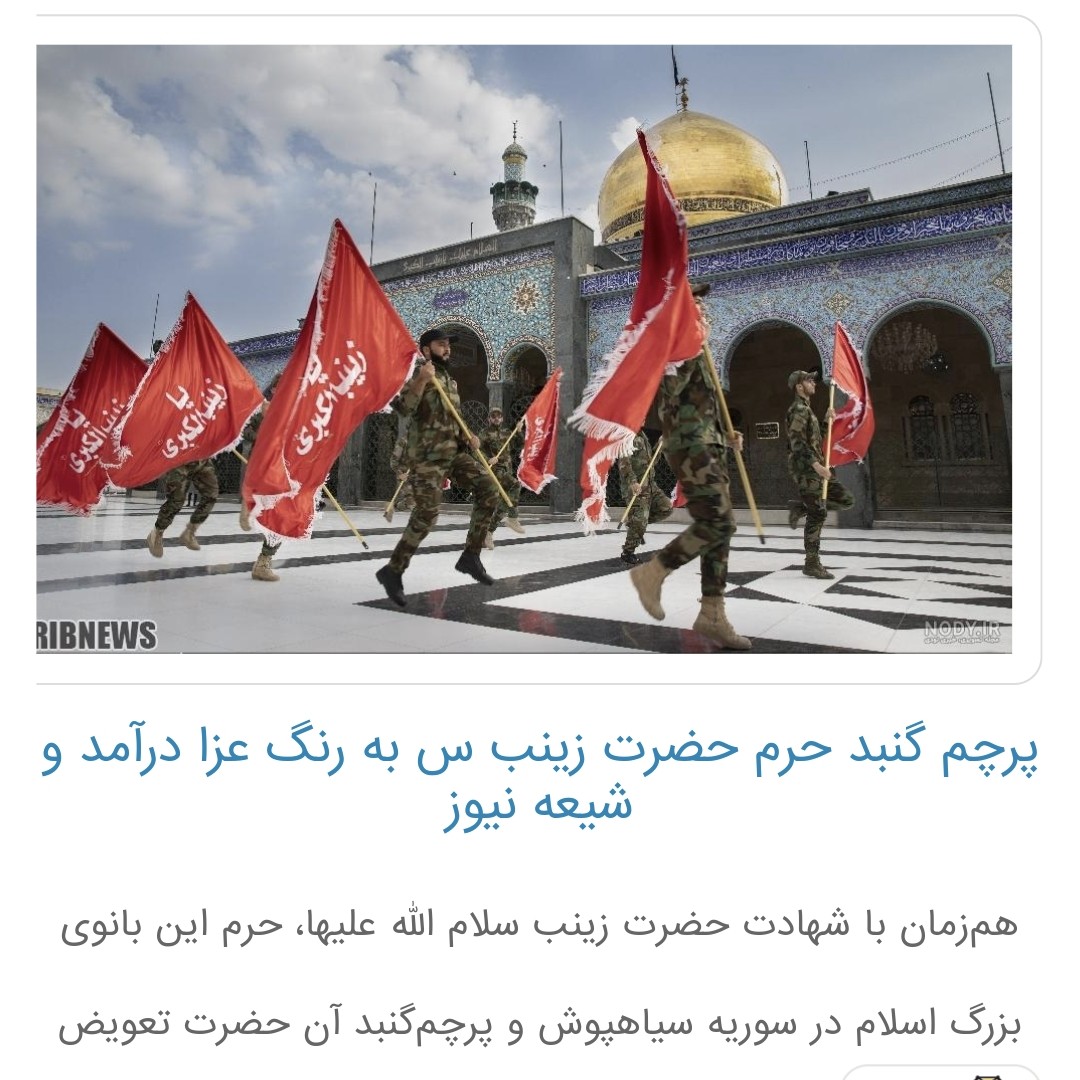 پرچم حرم حضرت زینب طرح پرچم گنبد متبرک به پرچم گنبد اصلی و صحن حرم با جعبه نفیس ،