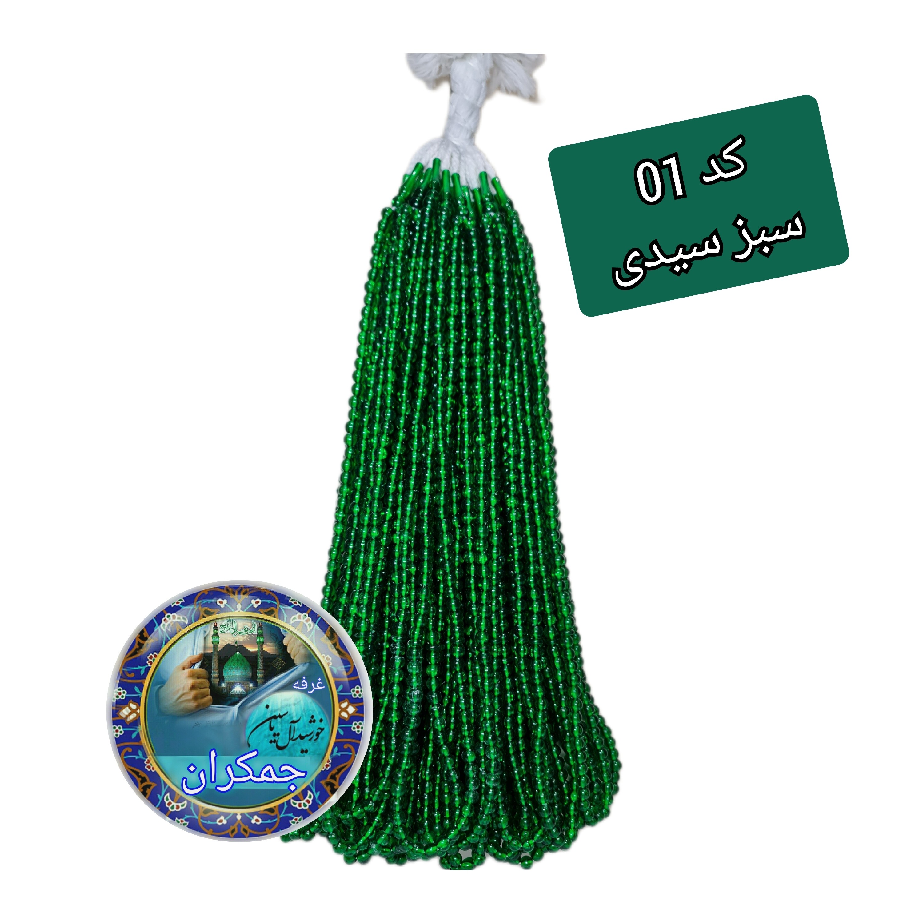 تسبیح نذری 140عدد نمره 6 با تخفیف ویژه و ارسال رایگان تنوع در انتخاب رنگ کیفیت عالی برای سفره صلوات