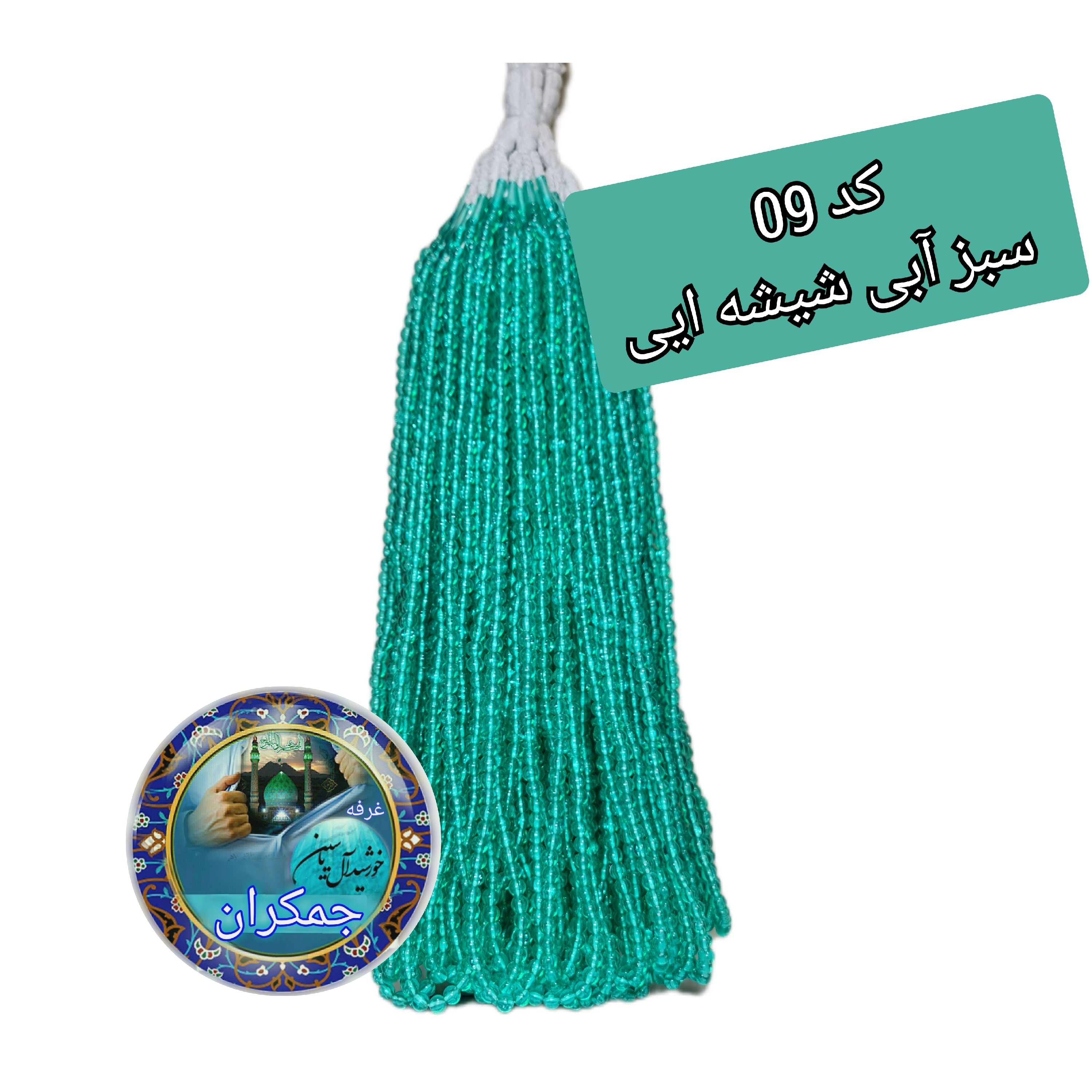 تسبیح نذری 140عدد نمره 6 با تخفیف ویژه و ارسال رایگان تنوع در انتخاب رنگ کیفیت عالی برای سفره صلوات