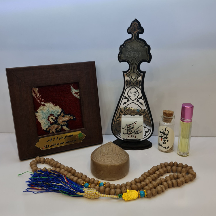 بسته فرهنگی سوغات کربلا ( عباس ابن علی )7 عنوان سنگ حرم و قاب فرش و عطر آب سرداب حرم حضرت عباس تسبیح مهر تربت کربلا