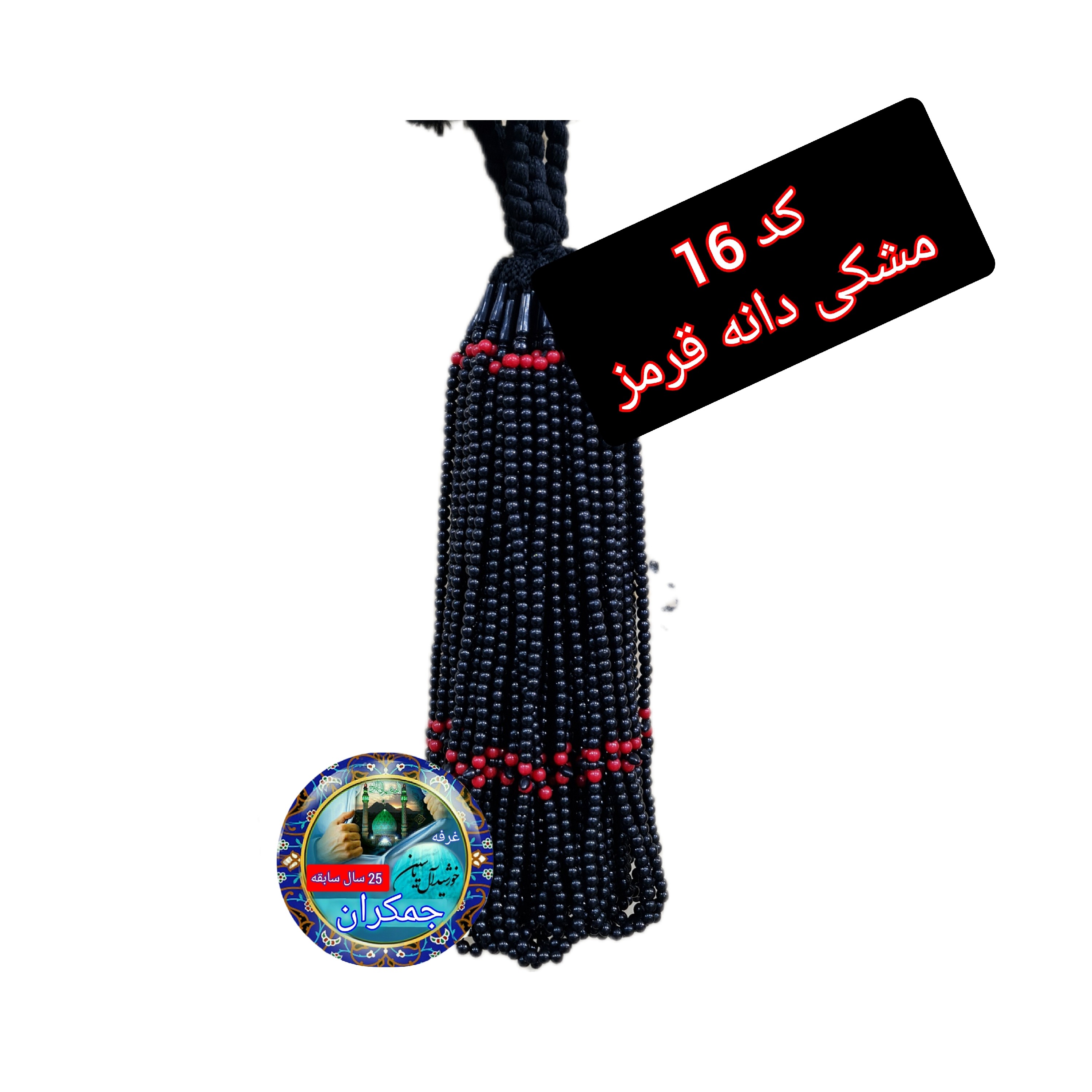 تسبیح نمره 6 نذری ویژه سفره صلوات بسته 100عددی با تخفیف ویژه تنوع در انتخاب رنگ کیفیت عالی