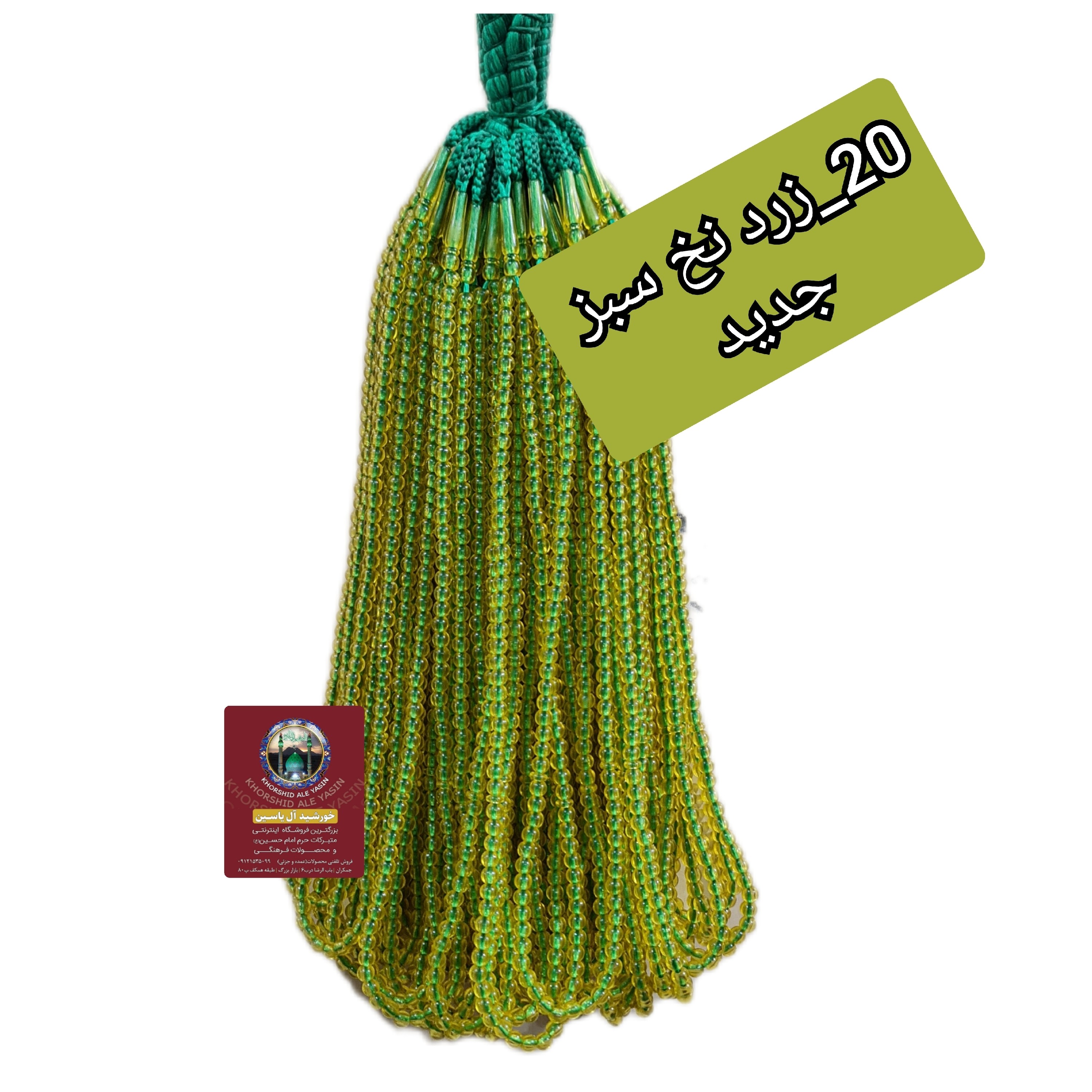 تسبیح نمره 6 نذری ویژه سفره صلوات بسته 100عددی با تخفیف ویژه تنوع در انتخاب رنگ کیفیت عالی