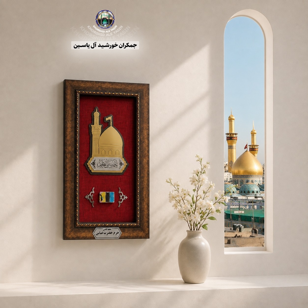 قاب فرش حرم حضرت رقیه جدید همراه بارکد اصالت انتخاب طرح دلخواه حرم امام حسین حضرت عباس حضرت زینب فرش متبرک تابلو فرش