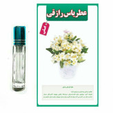 عطر یاس رازقی 100درصد اصلی درمانی ( با جعبه مخمل) عطرگل یاس
