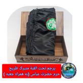 پرچم حرم حضرت عباس متبرک به ضریح (سوغات حرم با بار کداصالت پرچم ازالعتبه العباسیه 150در220 ویژه ایام ماه محرم )