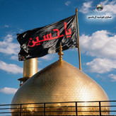 پرچم تحت القبه حرم امام حسین متبرک به ضریح (باسنداصالت به همراه فاکتور از العتبه الحسینی)محصول جدیدجمکران خورشیدآل یاسین