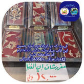 تابلو فرش حرم حضرت عباس 18 در 18 با بارکداصالت کربلا امام حسین)
