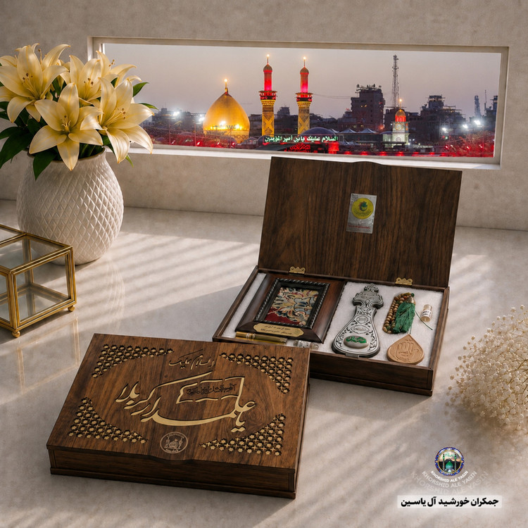بسته فرهنگی سوغات کربلا 7 قطعه سنگ حرم امام حسین قاب فرش حرم حضرت عباس تسبیح عطر وآب سرداب حرم حضرت عباس