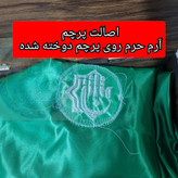 پرچم متبرک حرم حضرت عباس (باسنداصالت وآرم العتبه العباسیه دوخته شده به پرچم) (ویژه ایام ماه محرم ومیلادتبرکات )