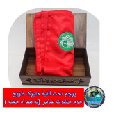 پرچم متبرک حرم حضرت عباس (باسنداصالت وآرم العتبه العباسیه دوخته شده به پرچم) (ویژه ایام ماه محرم ومیلادتبرکات )