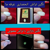 نگین انگشتر سنگ حرم حضرت عباس همراه با فاکتور اصالت کالا از عتبه( سایز بزرگ 20 عالی ) همراه هدیه مهر حرم امام حسین کربلا