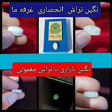 نگین انگشتر سنگ حرم امام علی ( بافاکتورو سنداصالت از حرم سایز خیلی بزرگ) و هدیه مهر تربت امام حسین