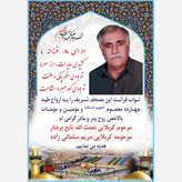 منتخب مفاتیح الجنان جیبی خط درشت 20 عددی