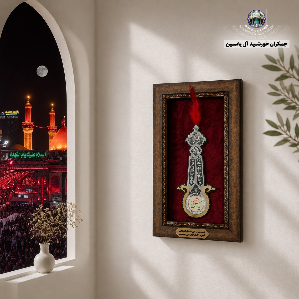 قاب سنگ حرم امام حسین طرح علم 20 در38