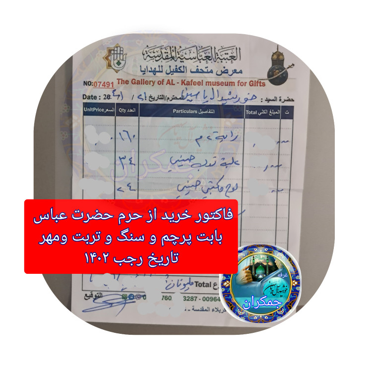 قاب سنگ حرم امام حسین طرح علم 20 در38