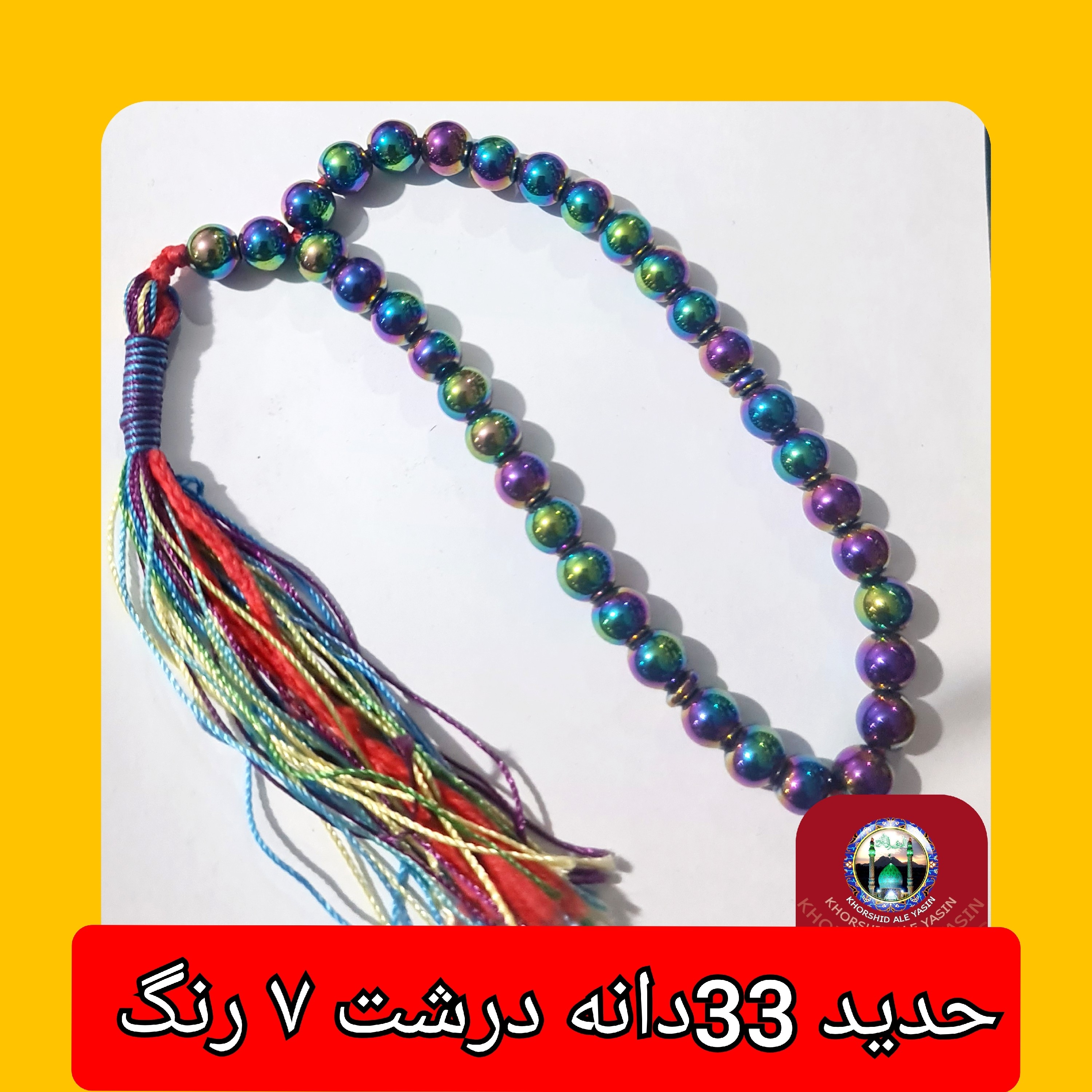 تسبیح حدید شش ظلعی یا انتخاب مدل دلخواه هدیه تربت کربلا و جعبه نفیس ( ارسال رایگان با تخفیف ویژه تسبیح عقیق