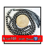 تسبیح حدید 33 دانه پیچ نمره 8 یا انتخاب مدل دلخواه هدیه تربت کربلا و جعبه نفیس ( ارسال رایگان با تخفیف ویژه تسبیح عقیق
