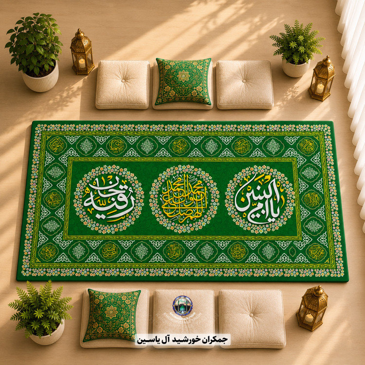 سفره صلوات سفره حضرت رقیه سفره ام البنین جدید انتخاب رنگ و ابعاد دلخواه 1متر 2متر 3متر با تخفیف ویژه