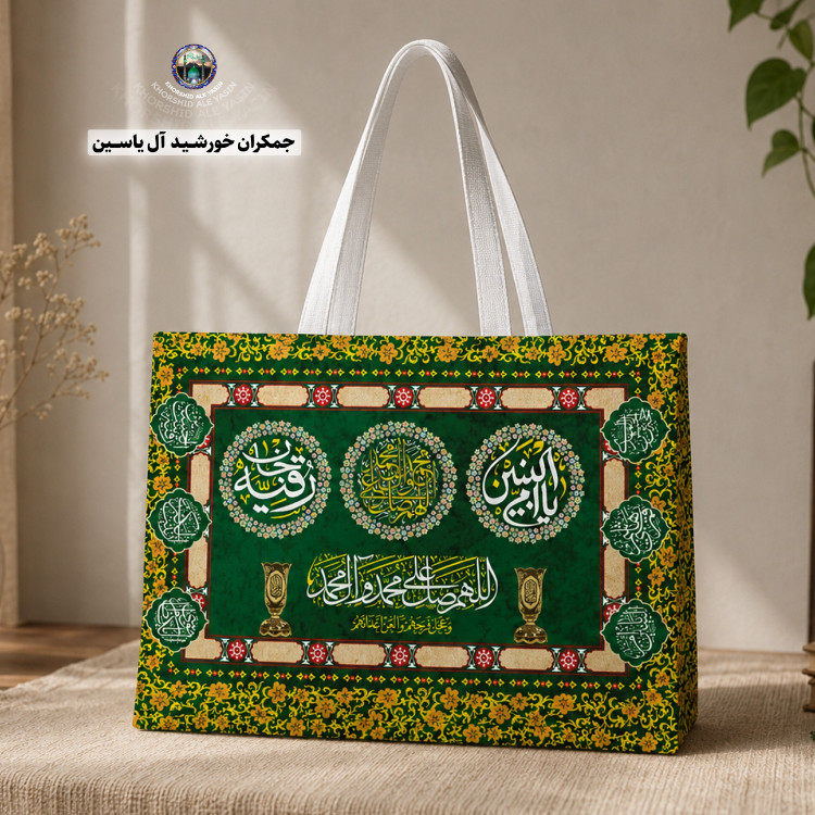 سفره صلوات سفره حضرت رقیه سفره ام البنین جدید انتخاب رنگ و ابعاد دلخواه 1متر 2متر 3متر با تخفیف ویژه