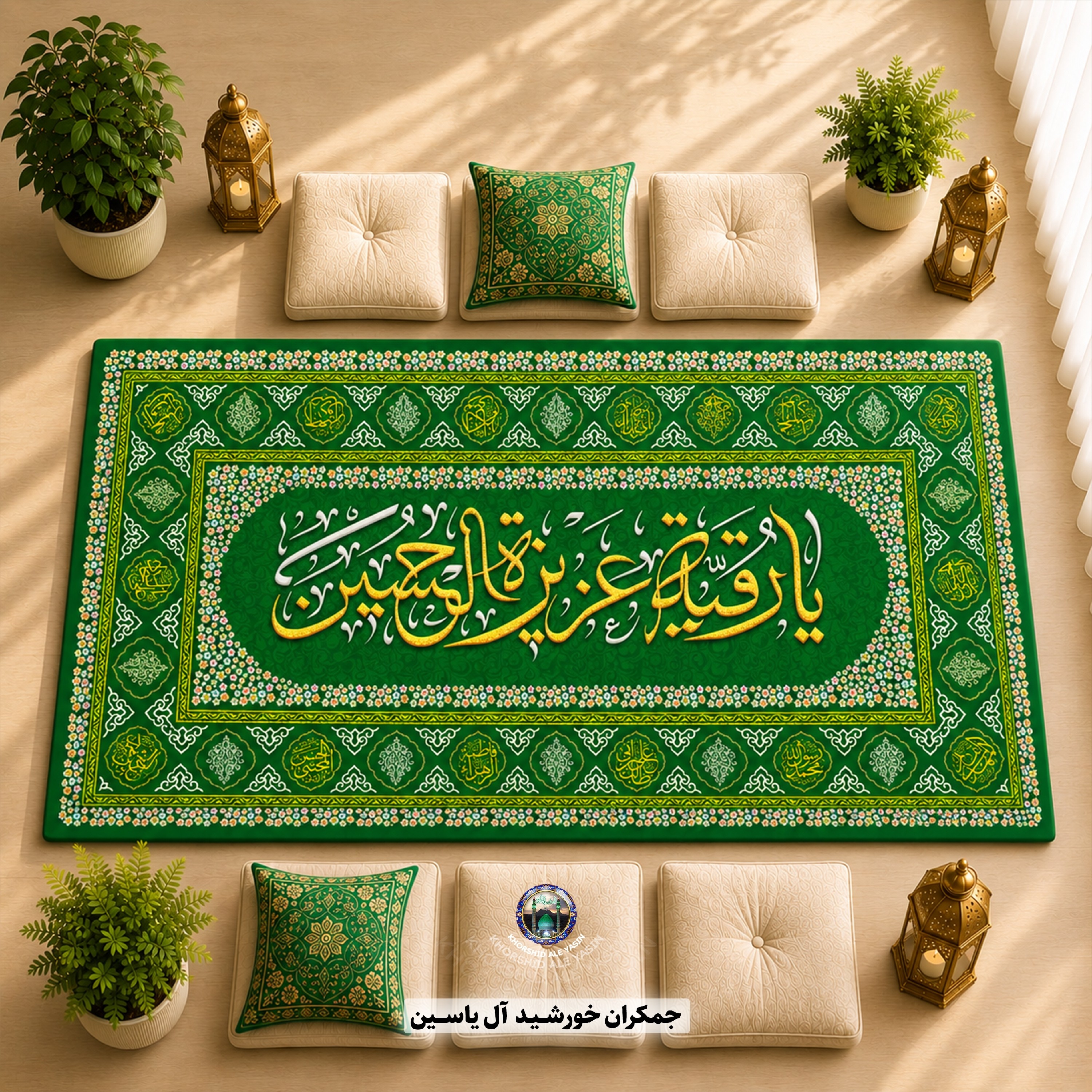 سفره حضرت رقیه انتخاب رنگ و طرح دلخواه 1 متری 2 متری 3متری با تخفیف ویژه سفره ام البنین سفره صلوات
