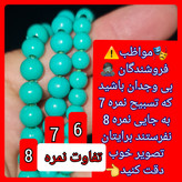 تسبیح نذری محرمی ( نمره 8 ) عمده