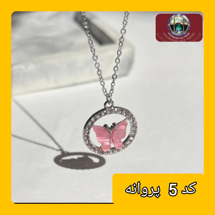 گردنبند زنانه انتخاب طرح و رنگ دلخواه