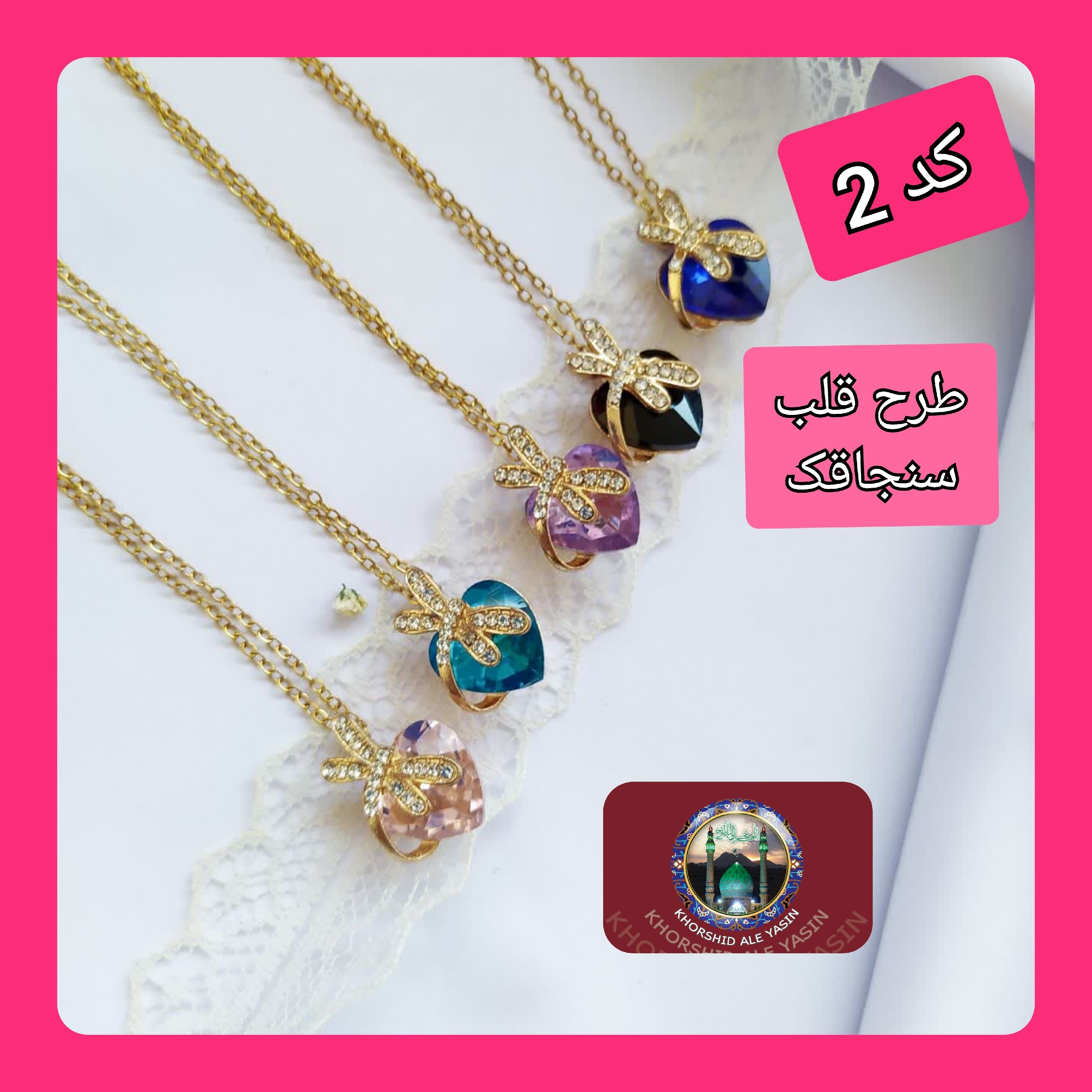گردنبند زنانه انتخاب طرح و رنگ دلخواه