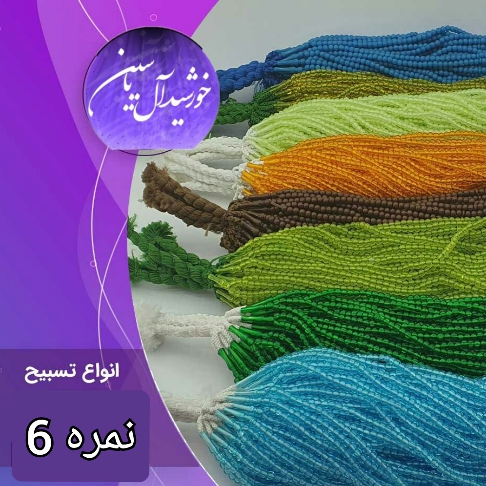 تسبیح نذری محرمی ( نمره 6 ) عمده