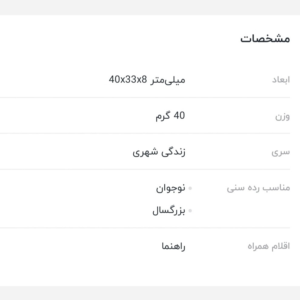 پازل سه بعدی استادیوم خلیفه