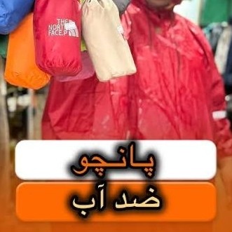 پانچو استتار طبیعت گردی ضدآب پانچو شاخه برگی سوپرسایز