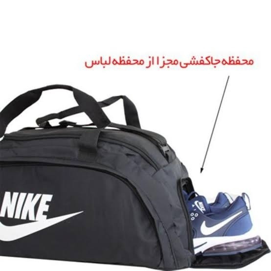 ساک ورزشی جاکفشی دار ساک ورزشی نایک کیف ورزشی