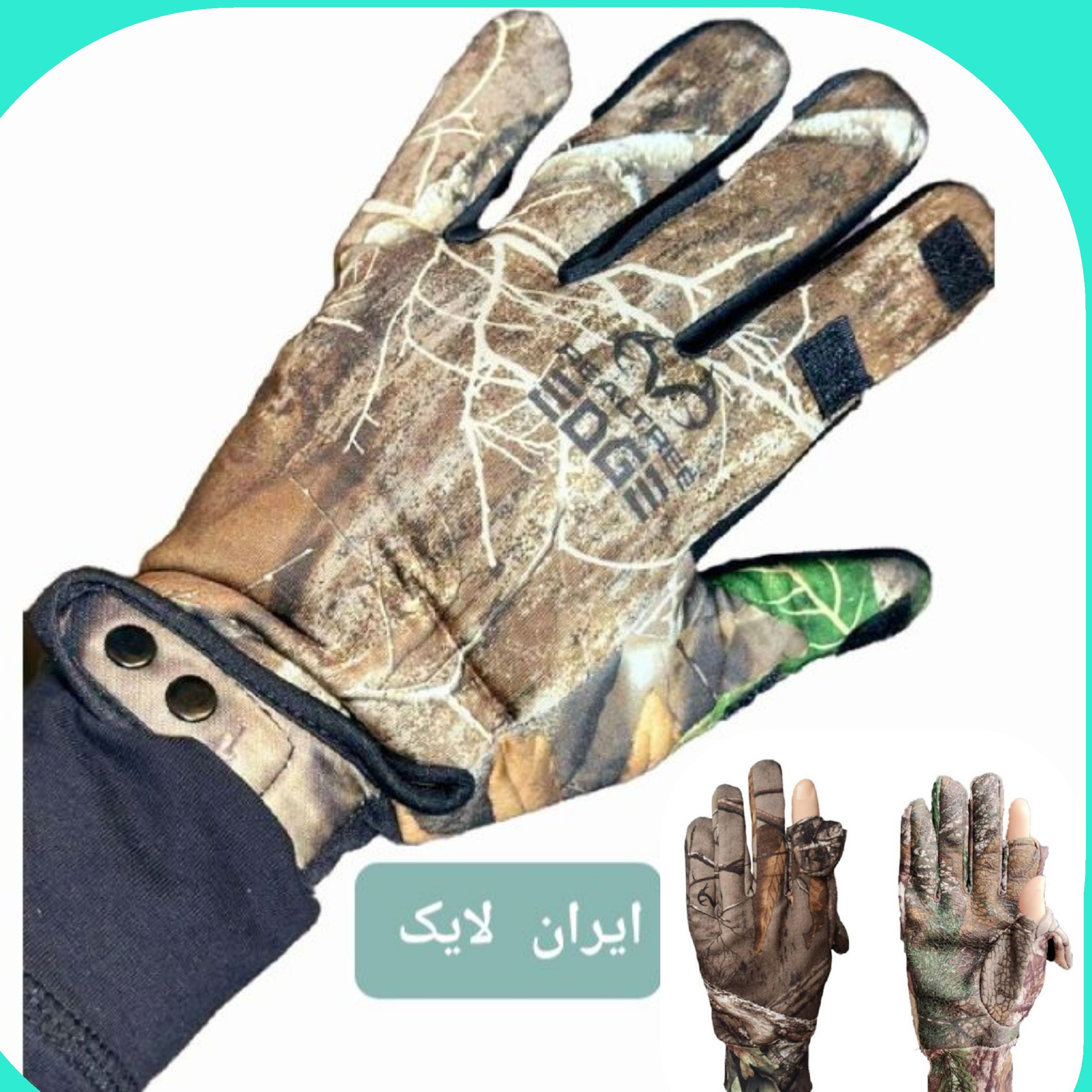 دستکش استتار طبیعت دستکش کمپینگ و کوهنوردی دستکش شکار و ماهیگیری دستکش استتار شاخه برگی دستکش تاکتیکال شاخه برگی