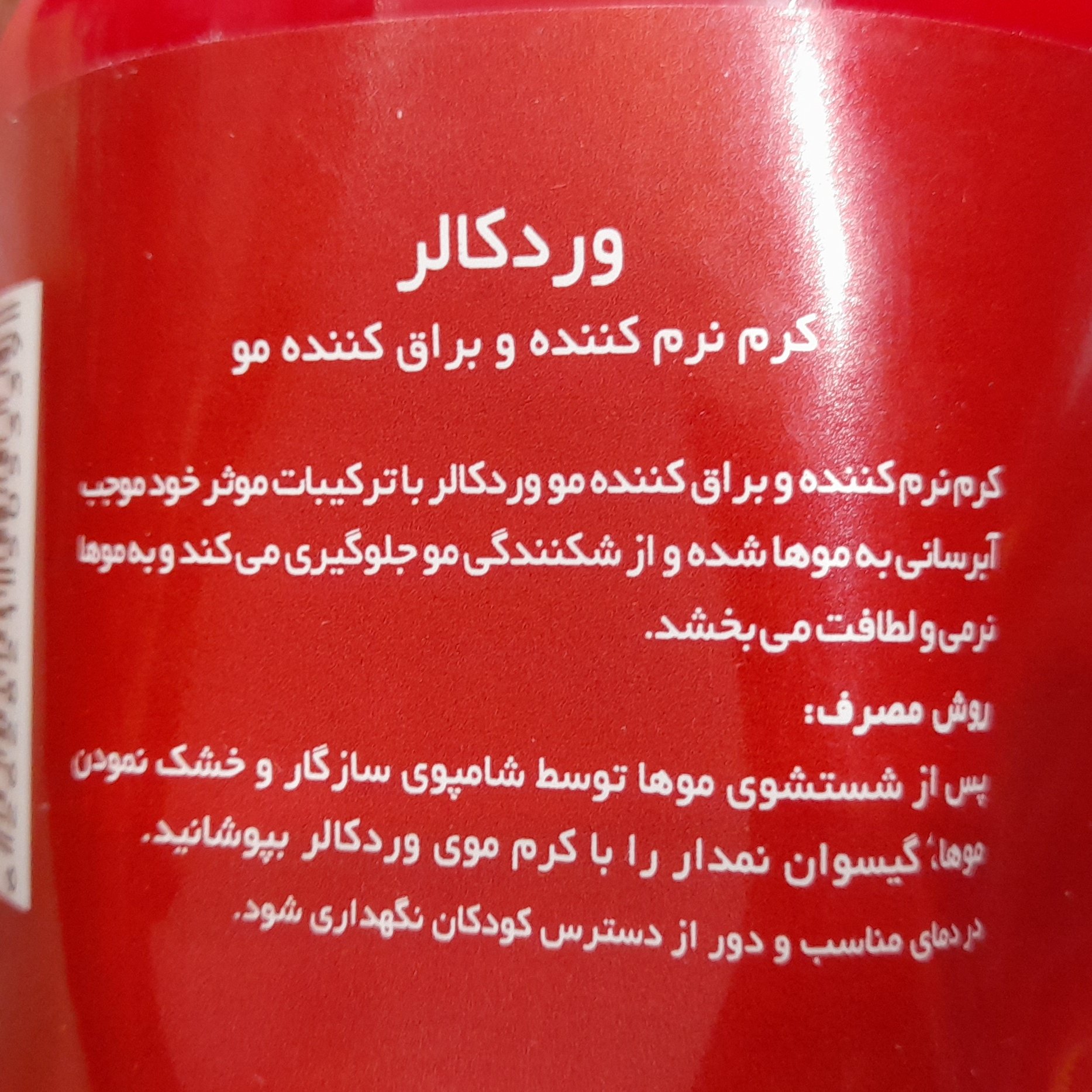 کرم مو تقویت کننده حالت دهنده مو حجم 475 میلی لیترکرم مو کرم نرم کننده مو