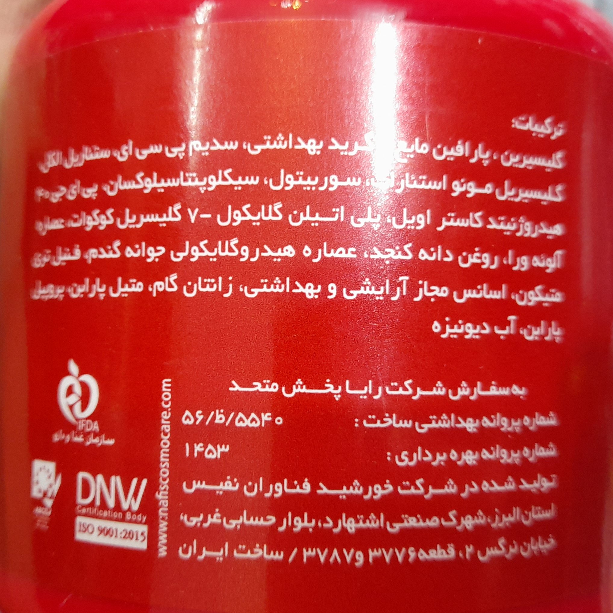 کرم مو تقویت کننده حالت دهنده مو حجم 475 میلی لیترکرم مو کرم نرم کننده مو