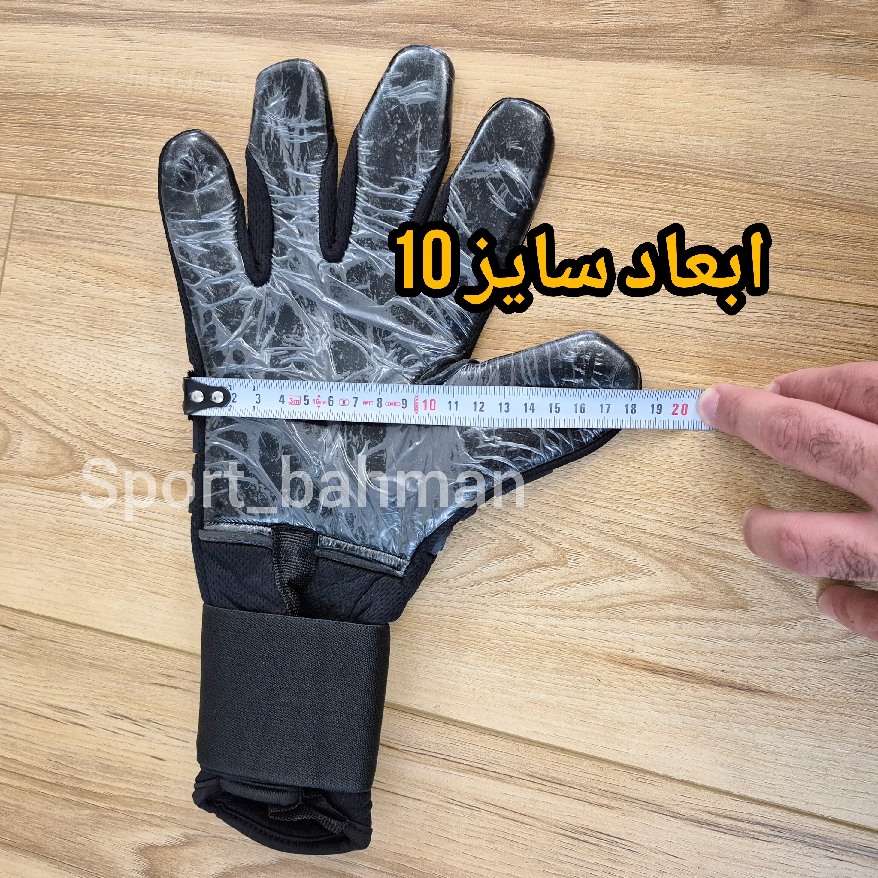 دستکش دروازه بانی لاتکس راش