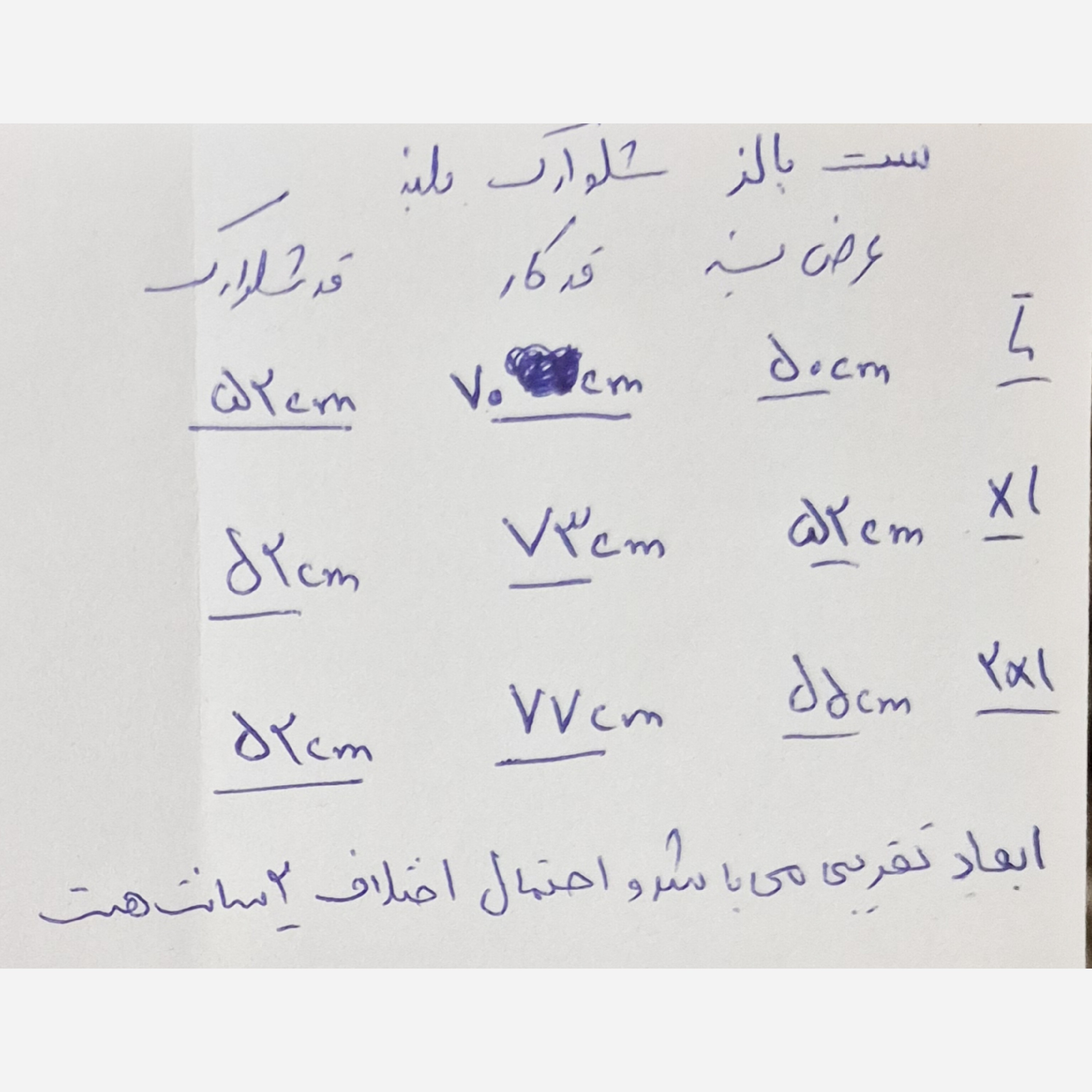 ست بسکتبالی ست بدنسازی بالز شلوارک بلند